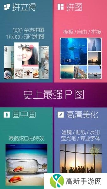 玩图2024最新版