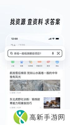 uc浏览器最新版下载安卓版