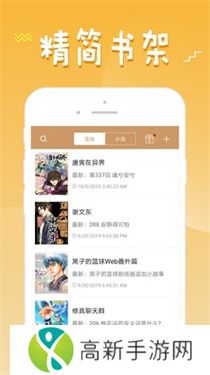 三六漫画app