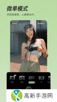 美颜相机最新版本2024下载