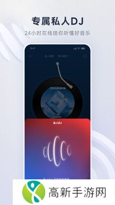 网易云音乐手机版2024官方下载