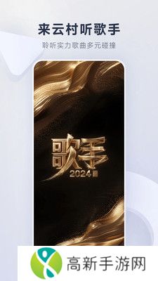 网易云音乐手机版2024官方下载