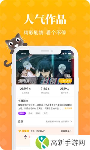 懒猫漫画app