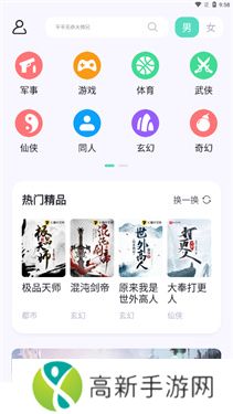 萤光阅读app