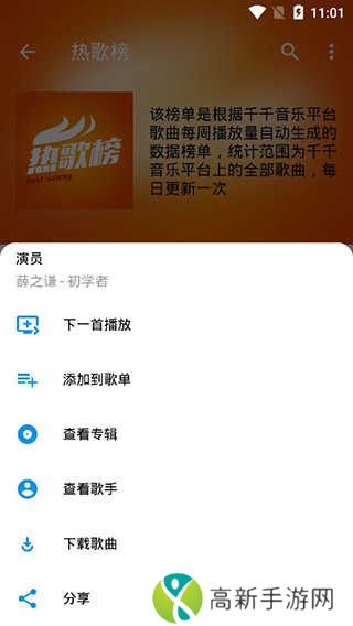 轻松音乐app