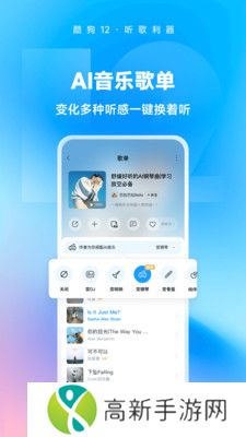 酷狗音乐下载免费2024最新版本