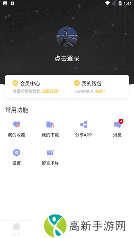 不晚屋视频去广告版app