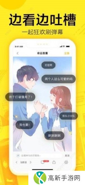 147漫画app