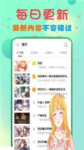 get漫画app