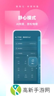 酷狗音乐下载免费2024最新版本