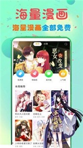 get漫画app