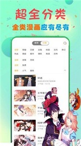 get漫画app