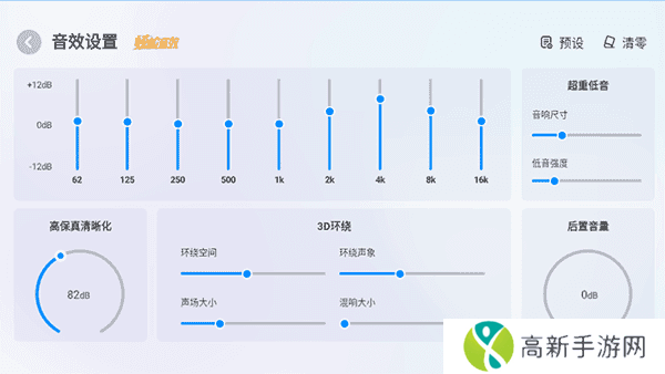 酷狗音乐车机版破解永久VIP车载音效怎么调好3