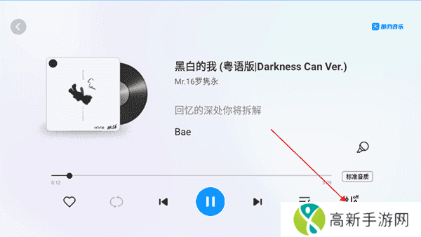 酷狗音乐车机版破解永久VIP车载音效怎么调好1