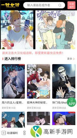 一耽女孩漫画app官方正版