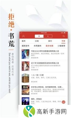 看书神器app官方版