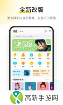 酷我音乐ios破解版永久免费2024