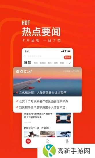 看点快报app最新版