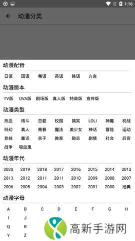 imomoe樱花动漫官网下载-imomoe樱花动漫(魔物**相伴日常)手机版下载