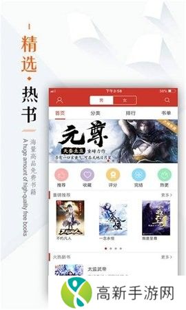 看书神器app官方版