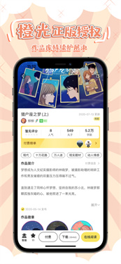 丸漫app