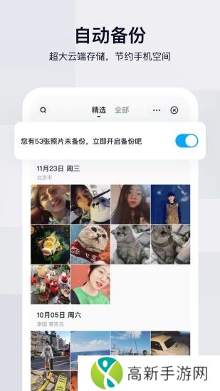 百度网盘app