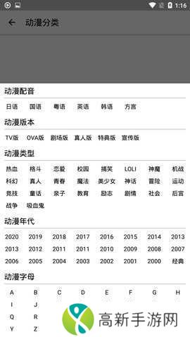 imomoe樱花动漫正版下载