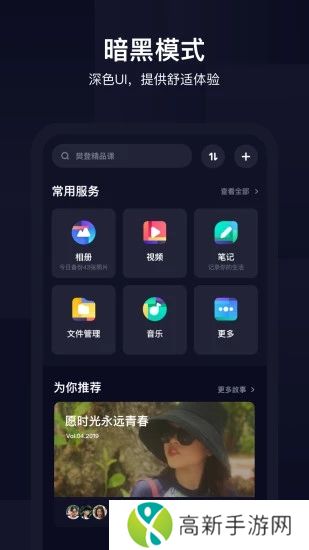 百度网盘app