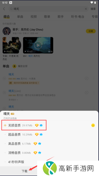 酷我音乐破解版永久免费