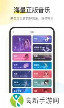 酷我音乐ios破解版永久免费2024