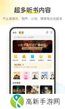 酷我音乐ios破解版永久免费2024