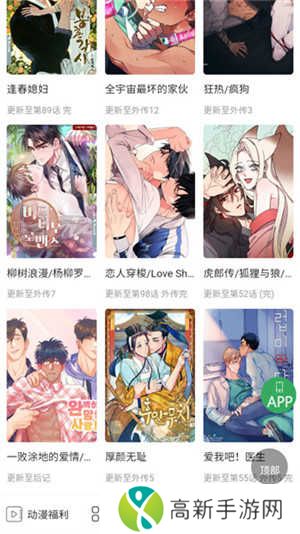 一耽女孩漫画app官方正版