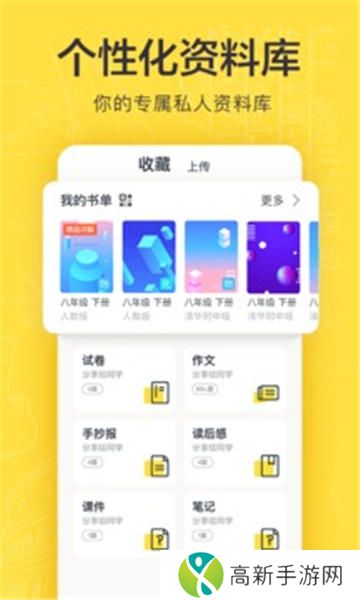 快对作业最新版