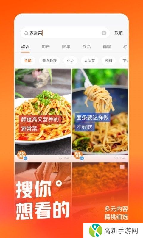 快手短视频app