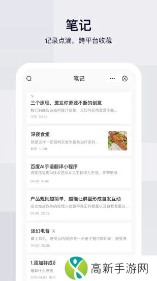 百度网盘app