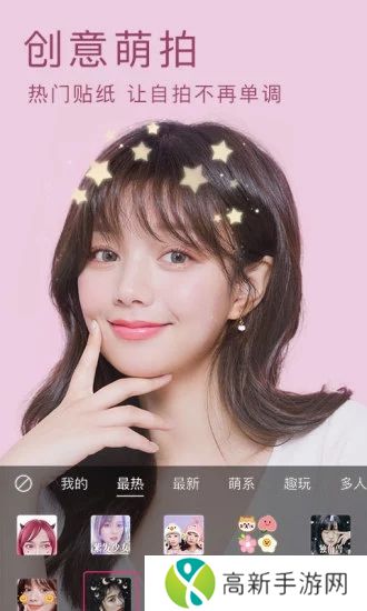 BeautyCam美颜相机最新版