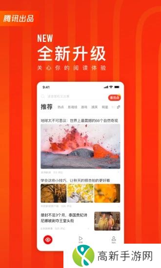 看点快报app最新版