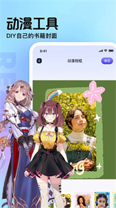 御书屋app