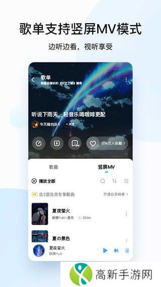 酷狗音乐免费VIP版下载