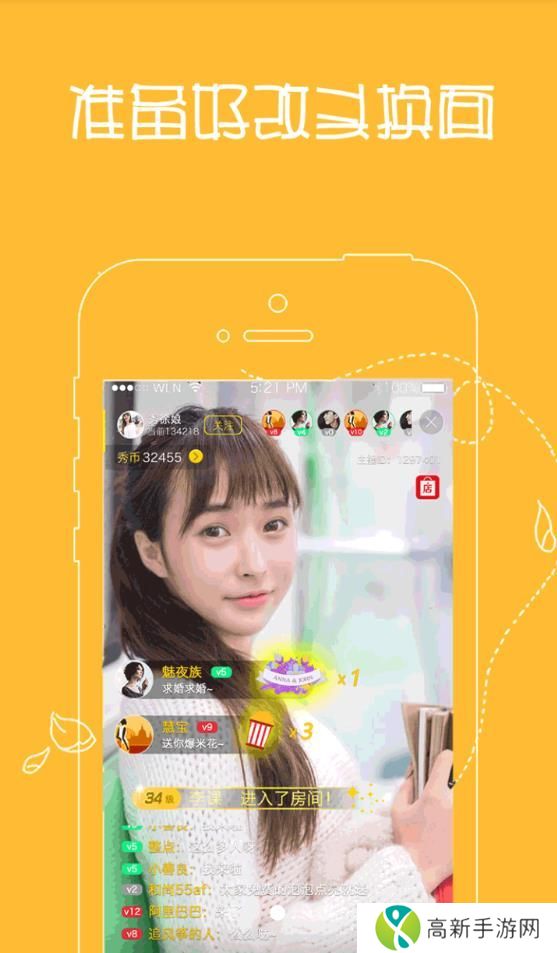 星探直播 官方正版app