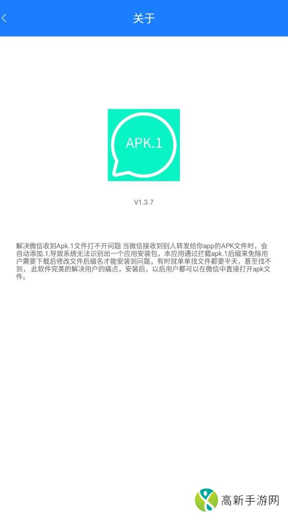 Apk.1安装器 最新版