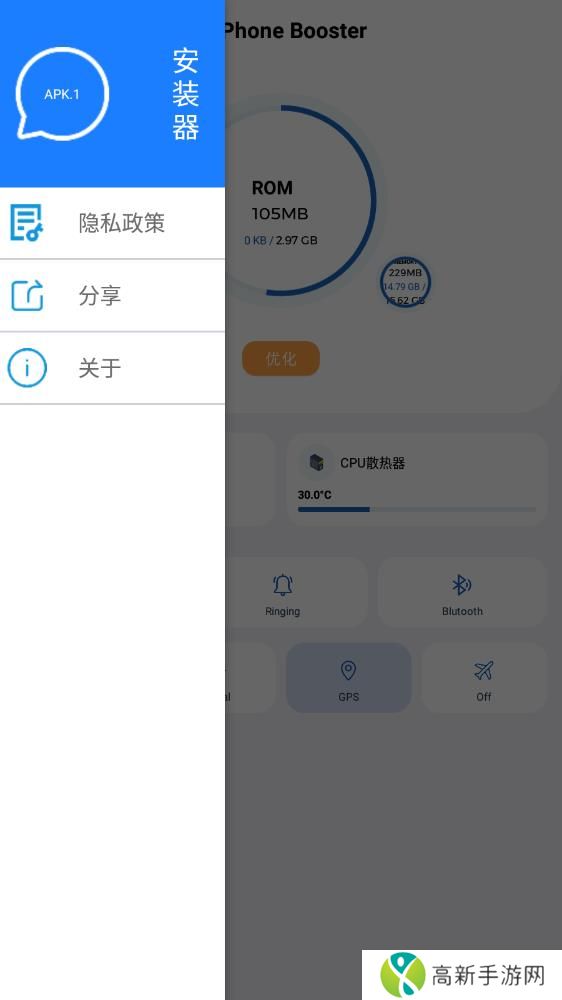 Apk.1安装器 免费版