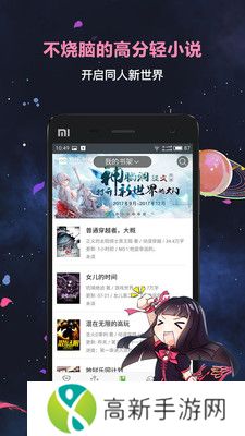 欢乐书客 免费版