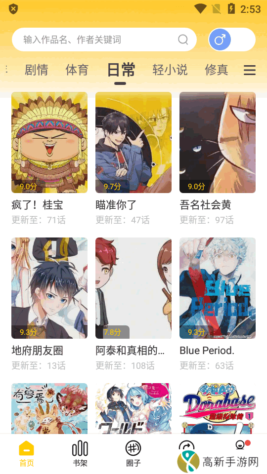 漫天玉漫画app免费下载免广告