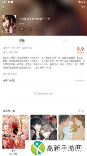 使用说明截图4