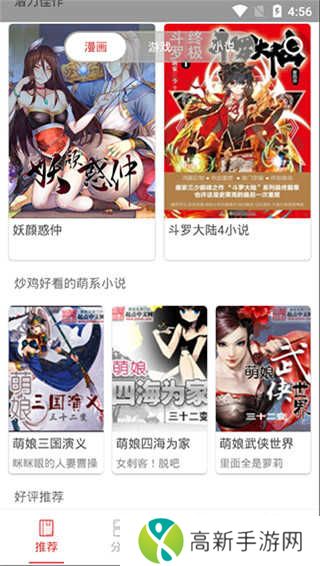 亲亲漫画