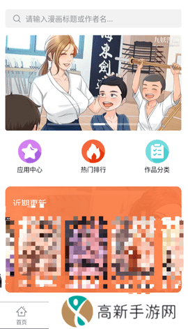 九妖漫画