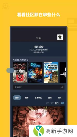 steam 手机版官网入口