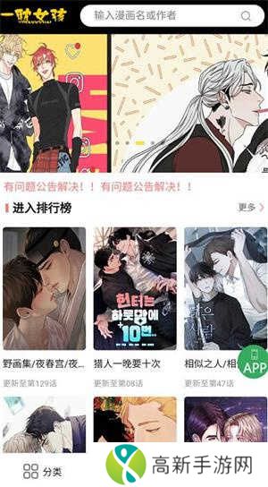 一耽女孩怎么收藏漫画截图1