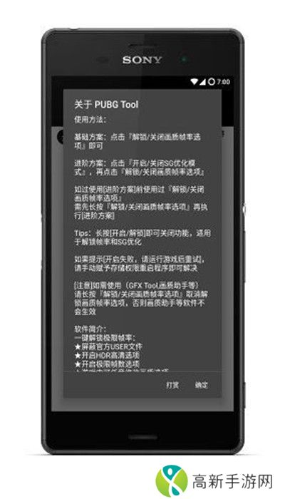 画质助手120帧 超高清无任务